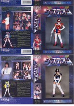 サイバー戦隊ジャスティオン　０１　０２　０３