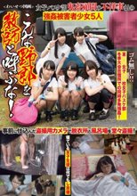 ＜わいせつ図画＞こんな野郎を教師と呼ぶな！女子バスケ部鬼畜顧問の不祥事まとめ-強姦被害者少女5人