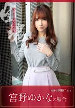 シリーズ団塊16 宮野ゆかなの場合 山田裕二 67歳
