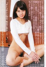 千葉のチョイ田舎在住のヤリマンJK・美香「オトコの人と初めて旅行に来ました…。」 三宅美香