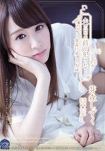 夫の目の前で犯されて― 強姦に屈した夫婦 芽森しずく