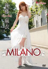 MILANO/後藤麻衣