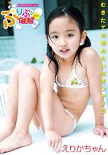 ぷりぷりたまご　３　えりかちゃん
