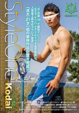 Style One Title No.12 Kodai
