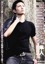 PROGRESS HAYATO -隼人-