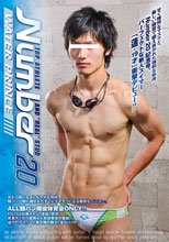 Number 20 WATER PRINCE