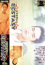 エクスタシー