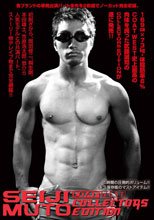 WEST COLLECTORS EDITION SEIJI MUTO