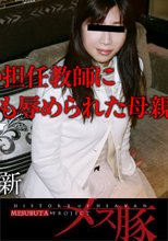 息子の担任教師に身も心も辱められた母親 + パワハラ女社長に逆ギレし姦りまくる