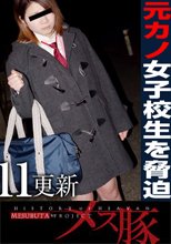 昔撮ったハメ撮り動画で元カノ女子校生を脅迫 + 出張アロマを呼んでエステシャンをハメ倒す