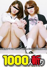 レズフェティシズム ～ドレスを脱いだ美麗レズカップルが３Ｐ～ + ～幼なじみの女子校生2人はレズカップル