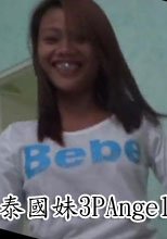 泰國妹3PAngel Laiza S Friend