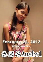 泰國妹Anabel Gift
