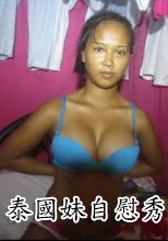 泰國妹自慰秀Angela Homemade