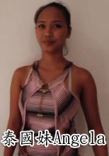 泰國妹Angela