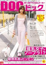 偶然見かけた貧乳女子がまさかのノーブラ！？見られる事に興奮した彼女の敏感乳首はビンビンに立っていて… 4