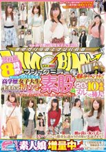 マジックミラー便 都内有数の名門大学に通う高学歴女子大生生まれて初めての素股編vol.04 現役インテリ女子大生20人10本番！超拡大スペシャル！！2枚組8時間！！ ギンギンに勃起したデカチンを素人娘が赤面まんコキ！
