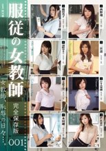 服従の女教師 完全保存版001