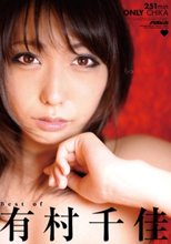Best of 有村千佳