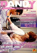 「『大きな胸でゴメンナサイ』仕事中に胸があたり自分のせいで勃起させたチ○ポを見た女医/看護学生/看護師はヤられても拒めない」 VOL.1