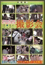 我が子の裸で金を稼ぐ鬼畜父親主催 子●見せびらかし撮影会