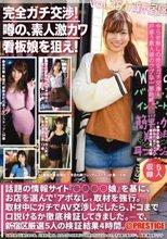 完全ガチ交渉！噂の、素人激カワ看板娘を狙え！ 35