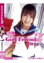 Girl friend2 13コーナー4時間 吉岡なつみ