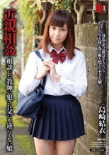 近親相姦 相談した教師に犯され父にも逆らえない娘 島崎結衣