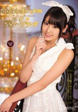 さくらゆらと生ハメできる超贅沢NSソープランド