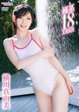 純系18TEEN/横川真由美