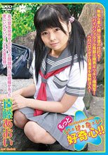 もっと い・け・な・い好奇心！！ 遠藤あおい