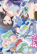 えろげー！Hもゲームも開発三昧 露天のお風呂でいい気持ち◇ 深夜のお外で肝試し◇ 編