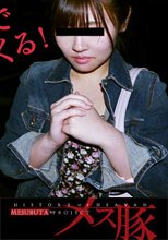 出張アロマエステシャンに過剰サービスを要求！ + 元カノをハメ撮り動画でゆすり犯しまくる！