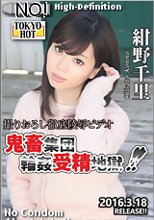 鬼畜集団輪姦受精地獄