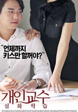 家教高級課程 개인교수: 심화학습