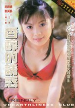 香醇的誘惑