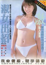 淑女出招