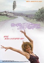 27個遺失的吻