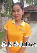 泰國妹Juliet Part 1