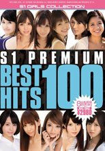 S1 PREMIUM BEST HITS 100