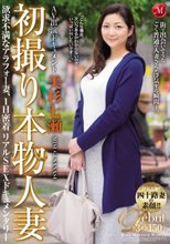 初撮り本物人妻 AV出演ドキュメント欲求不満なアラフォー妻、1日密着 リアルSEXドキュメンタリー 美杉七瀬_