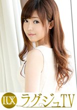 ラグジュTV 124