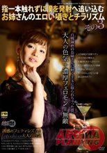 指一本触れずに僕を発射へ追い込むお姉さんのエロい囁きとチラリズム その3