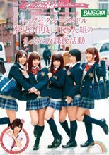 トップセクシーアイドル夢見る仲良しJK5人組のえっちな放課後活動 ～マシュマロ3d＋がんばっちゃいマシュ◆～ 阿部乃みく 彩城ゆりな あゆみ翼 篠宮ゆり あやね遥菜