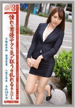 働くオンナ3 vol.24