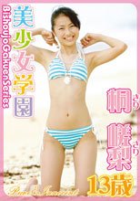 美少女学園 Vol.01 桐嵯梨