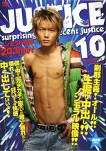 JUSTICE 10