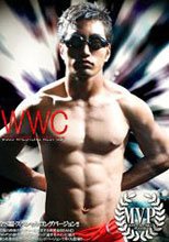 MVP #005 WRESTLING WEST CUP