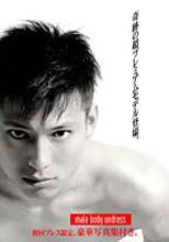 male body undress.