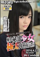 極小秘部少女極太肉棒捩込教室